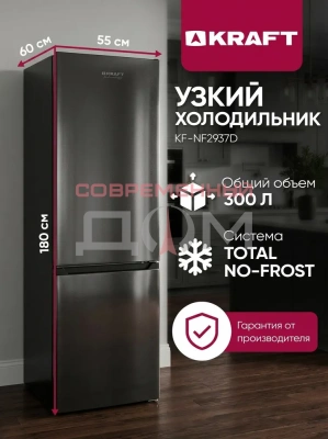  KRAFT KF-NF 2937D